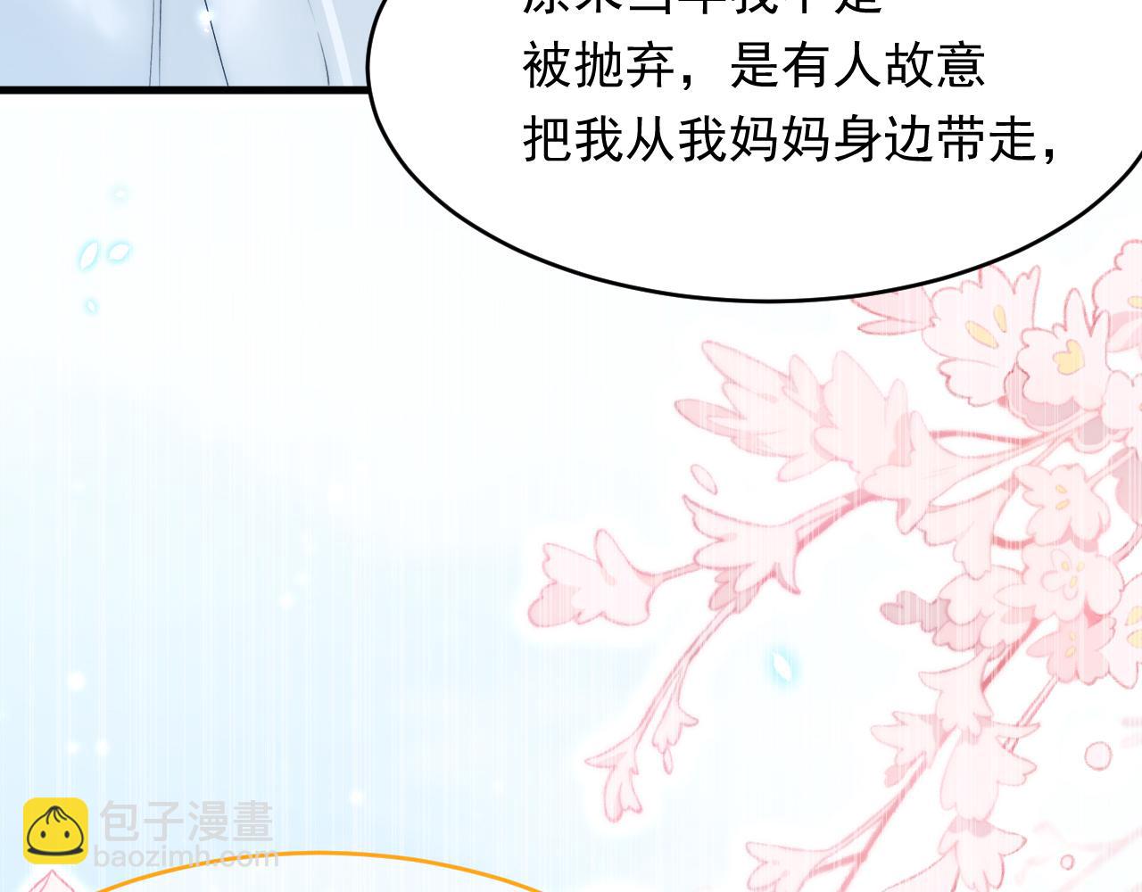 第147话 神兔族与白奴（下）(1/3)-第152话