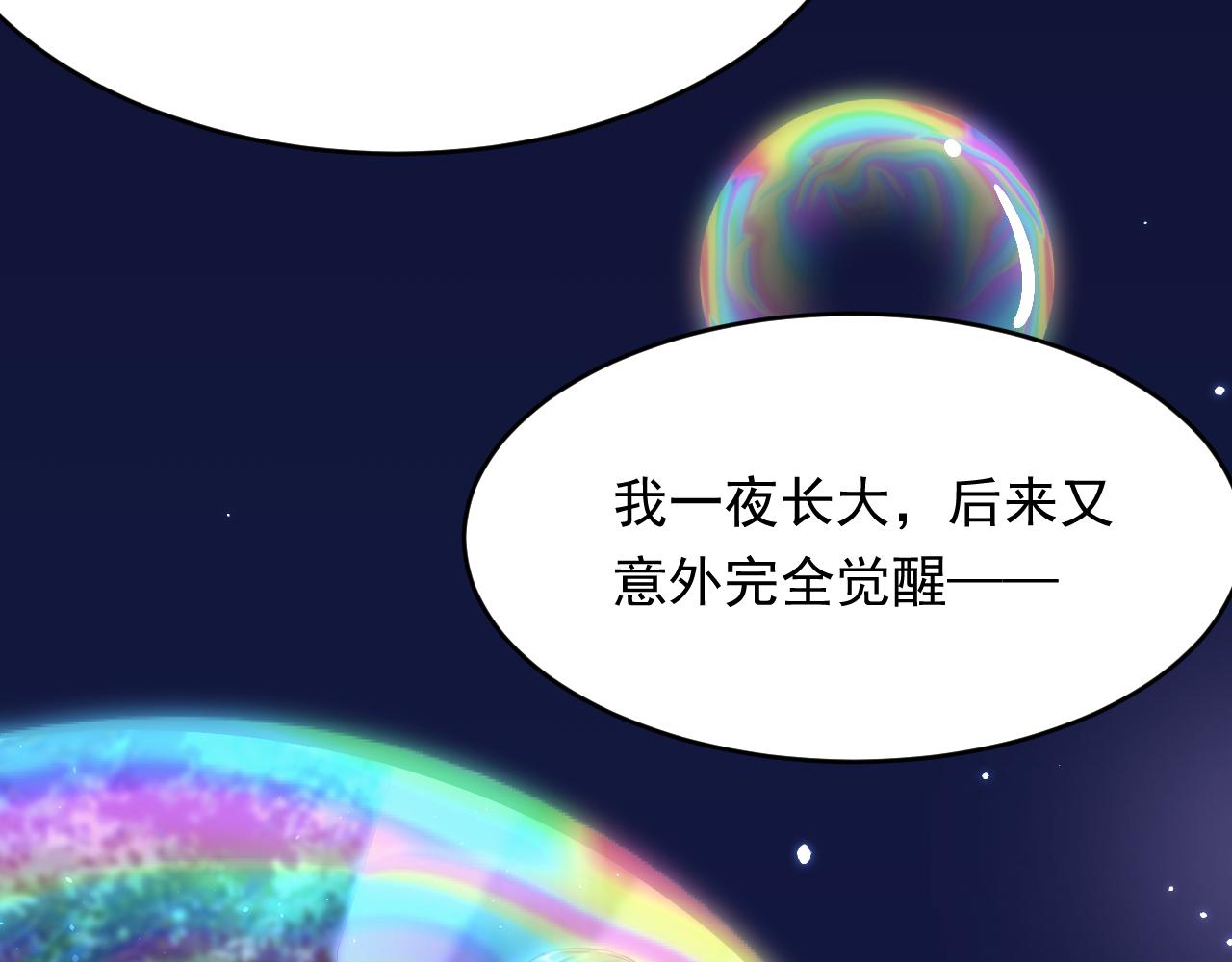 第149话 为爱奔赴远方(1/3)-第154话