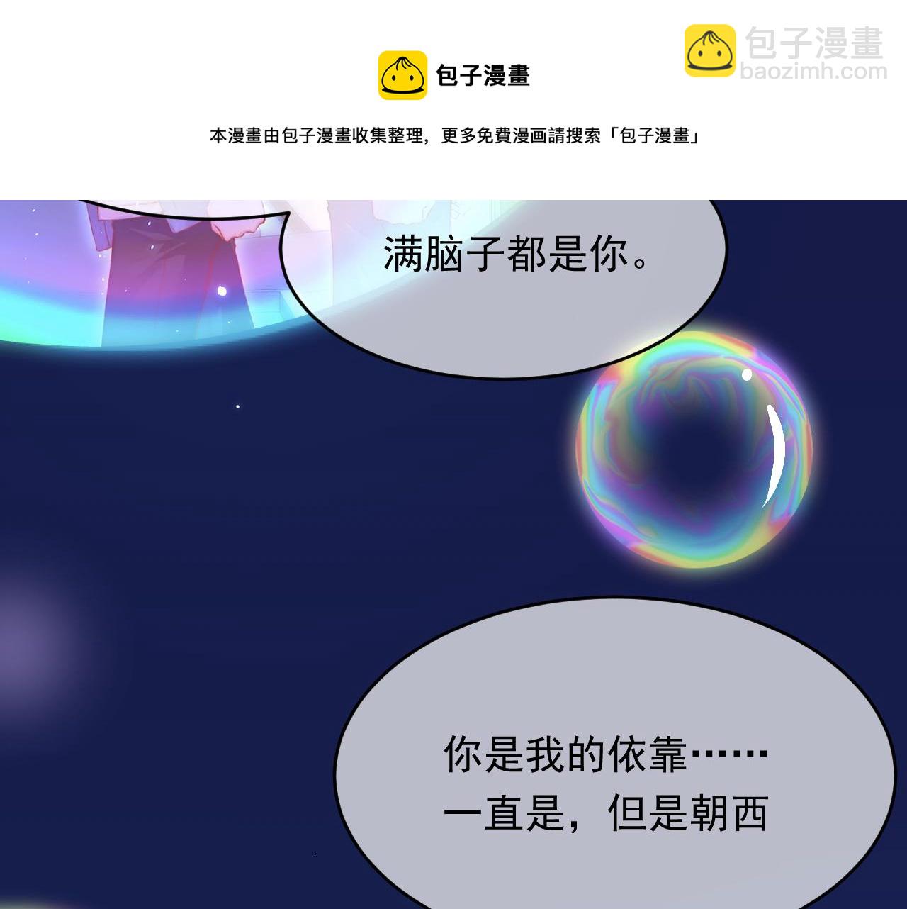 第149话 为爱奔赴远方(1/3)-第154话