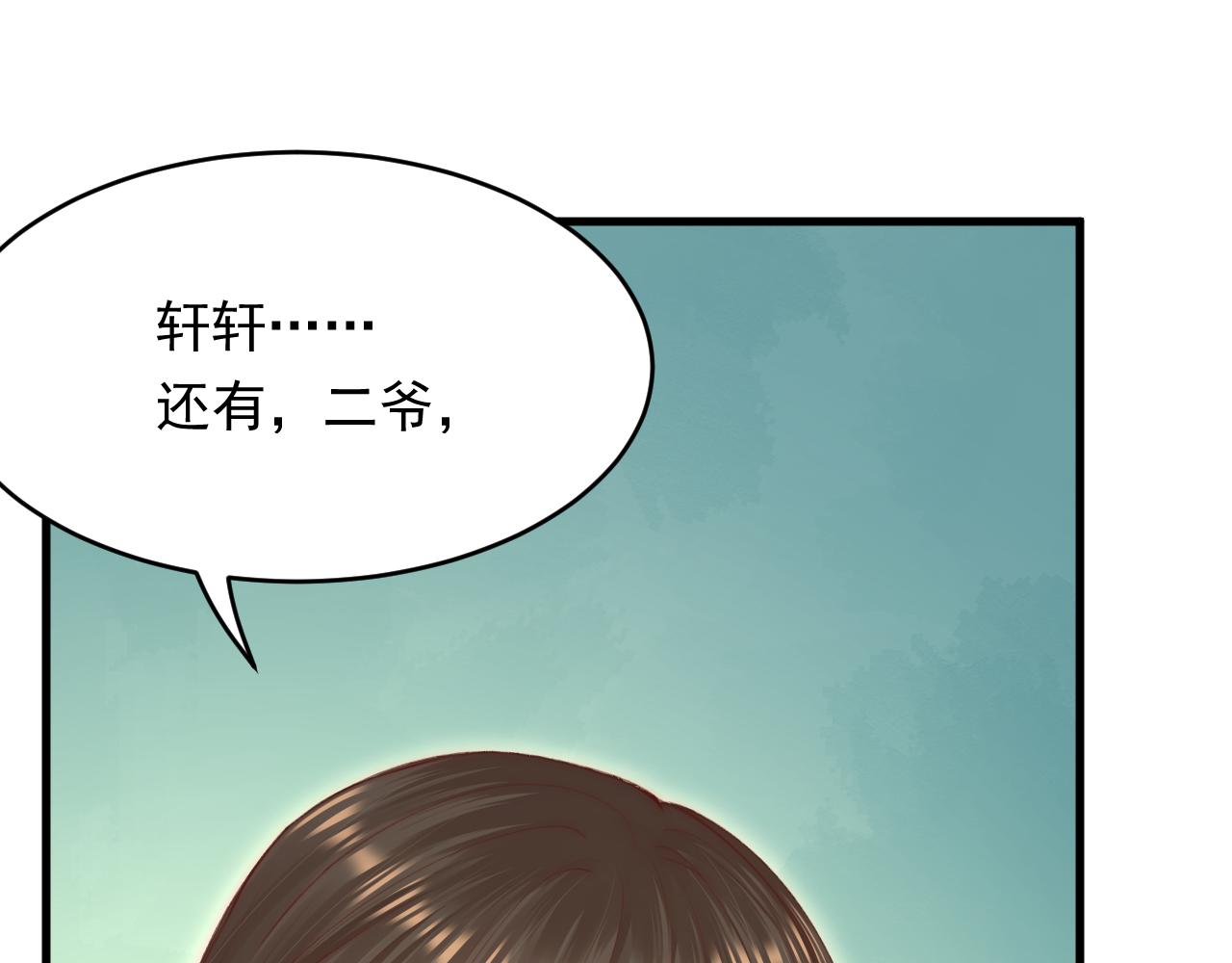 第159话 好消息(1/4)-第164话