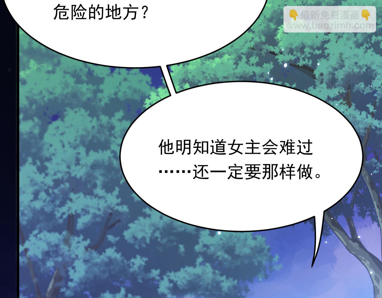 161话 不像我自己(1/3)-第166话