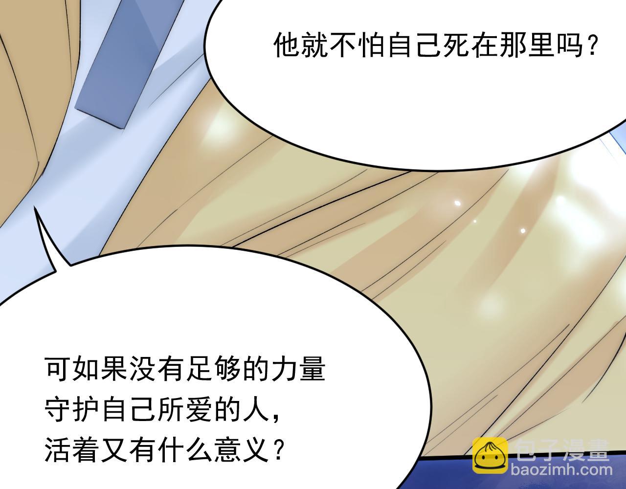 161话 不像我自己(1/3)-第166话