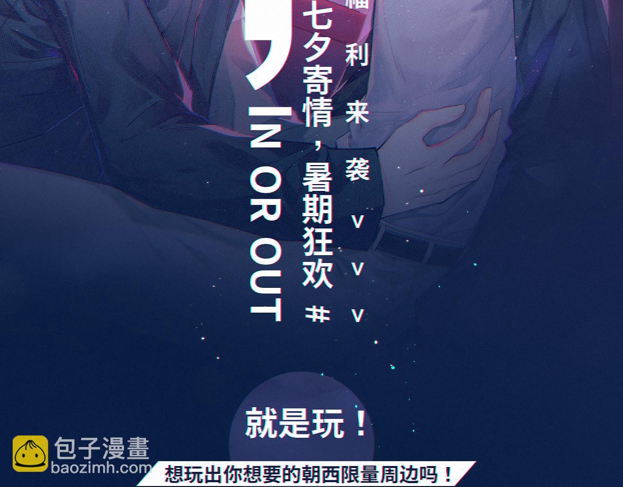 2022七夕活动-第172话