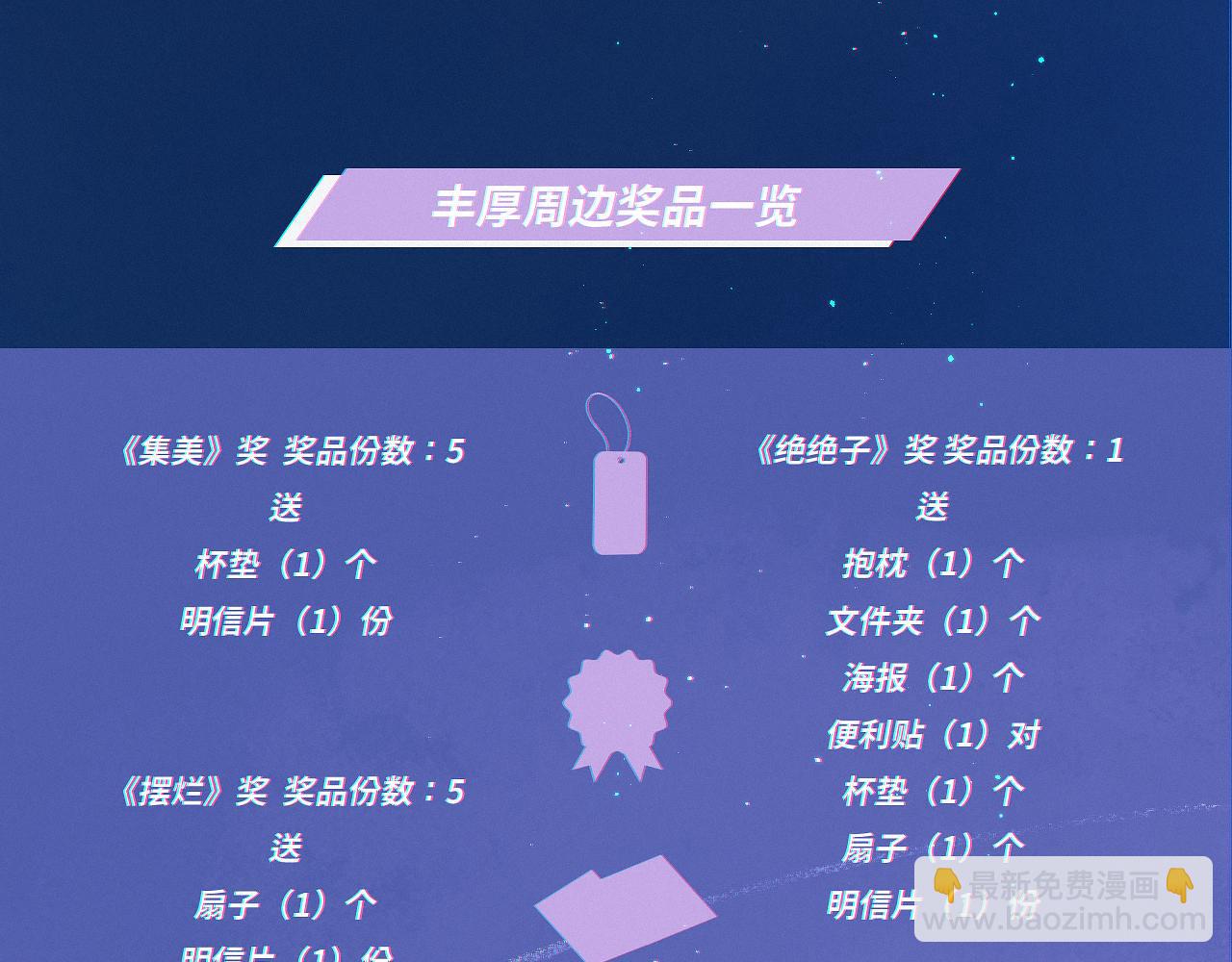 2022七夕活动-第172话