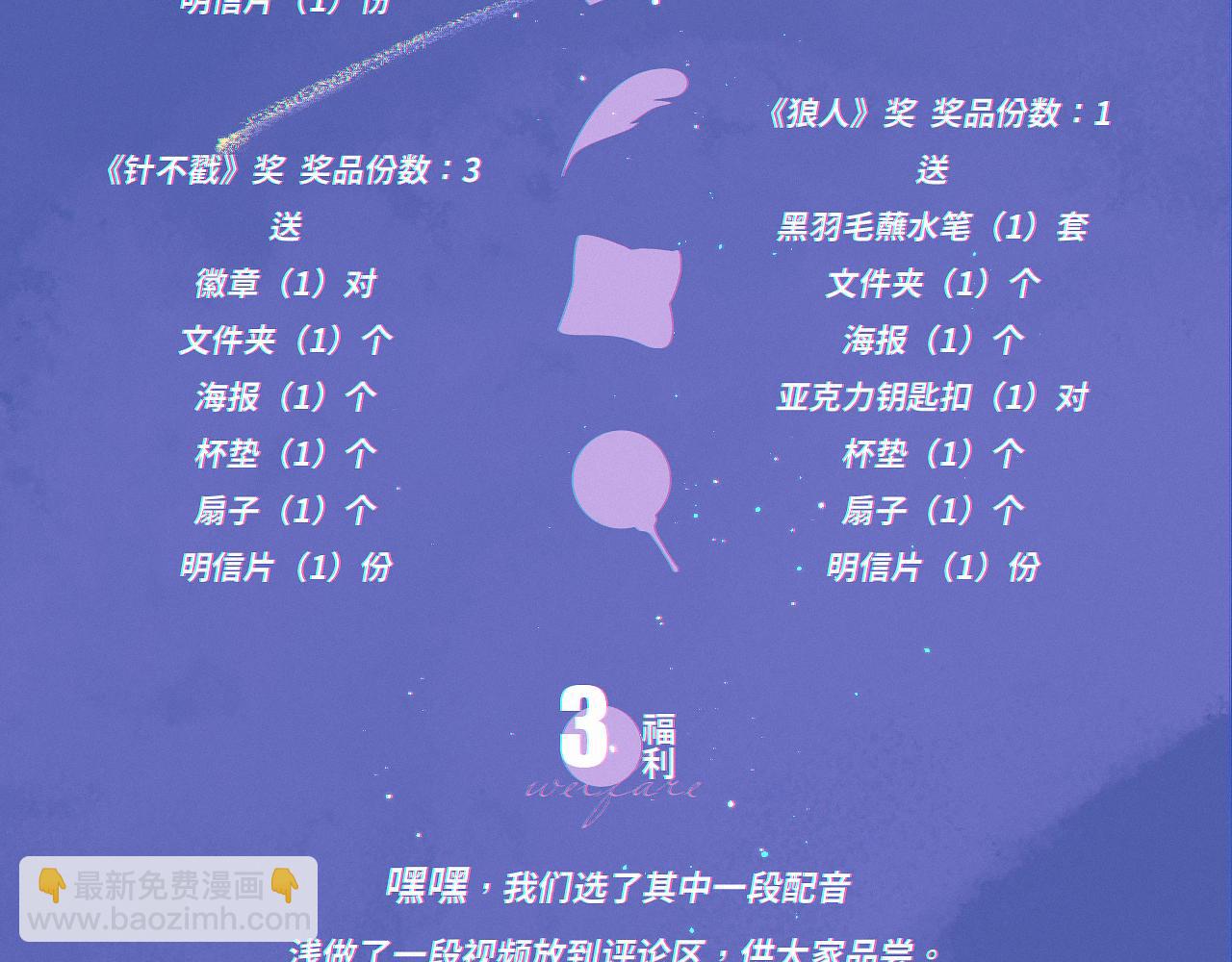 2022七夕活动-第172话