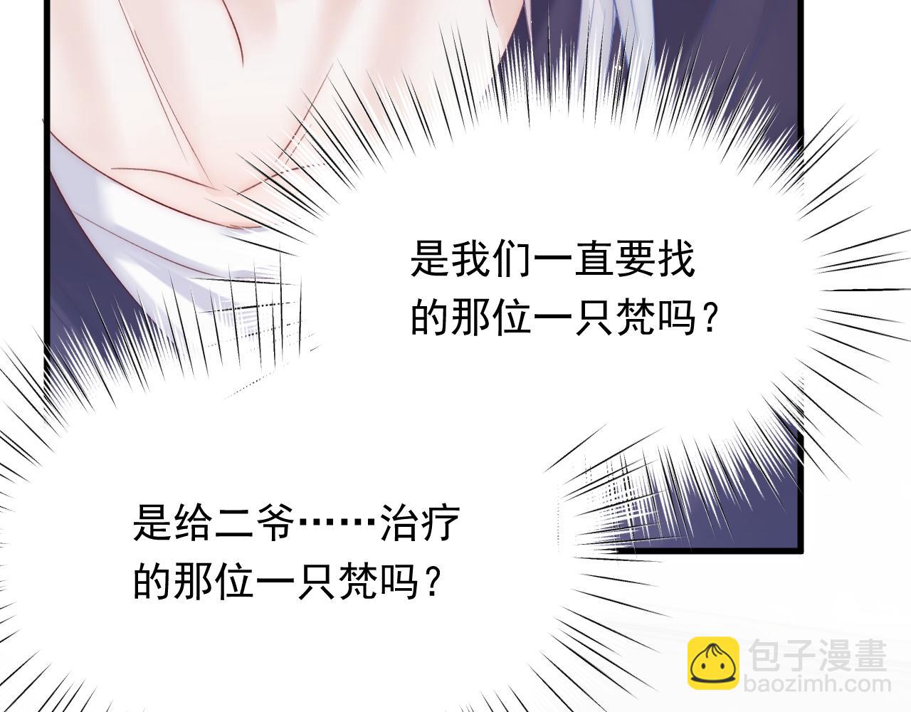 第172话 二爷的消息(1/4)-第178话