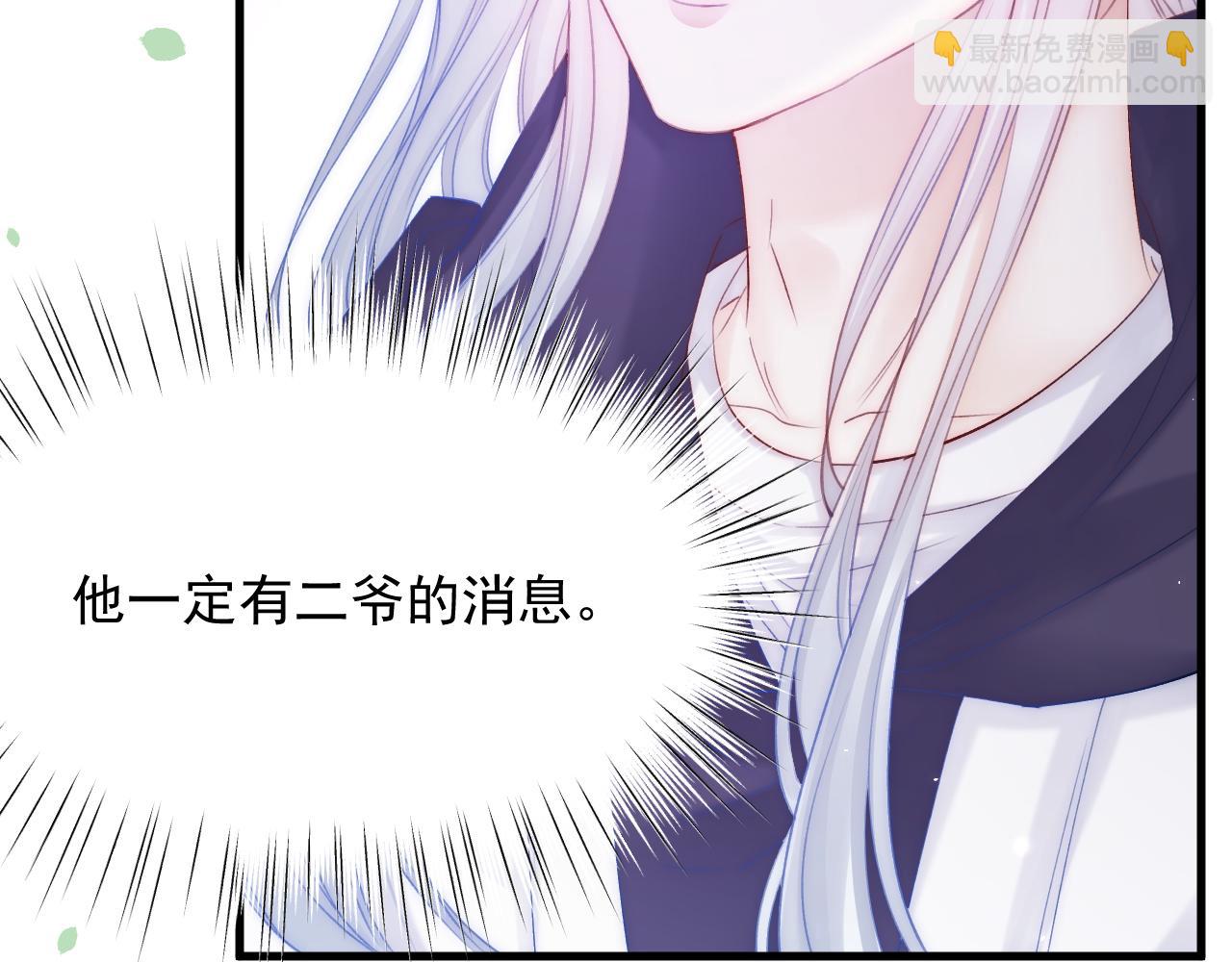 第172话 二爷的消息(1/4)-第178话