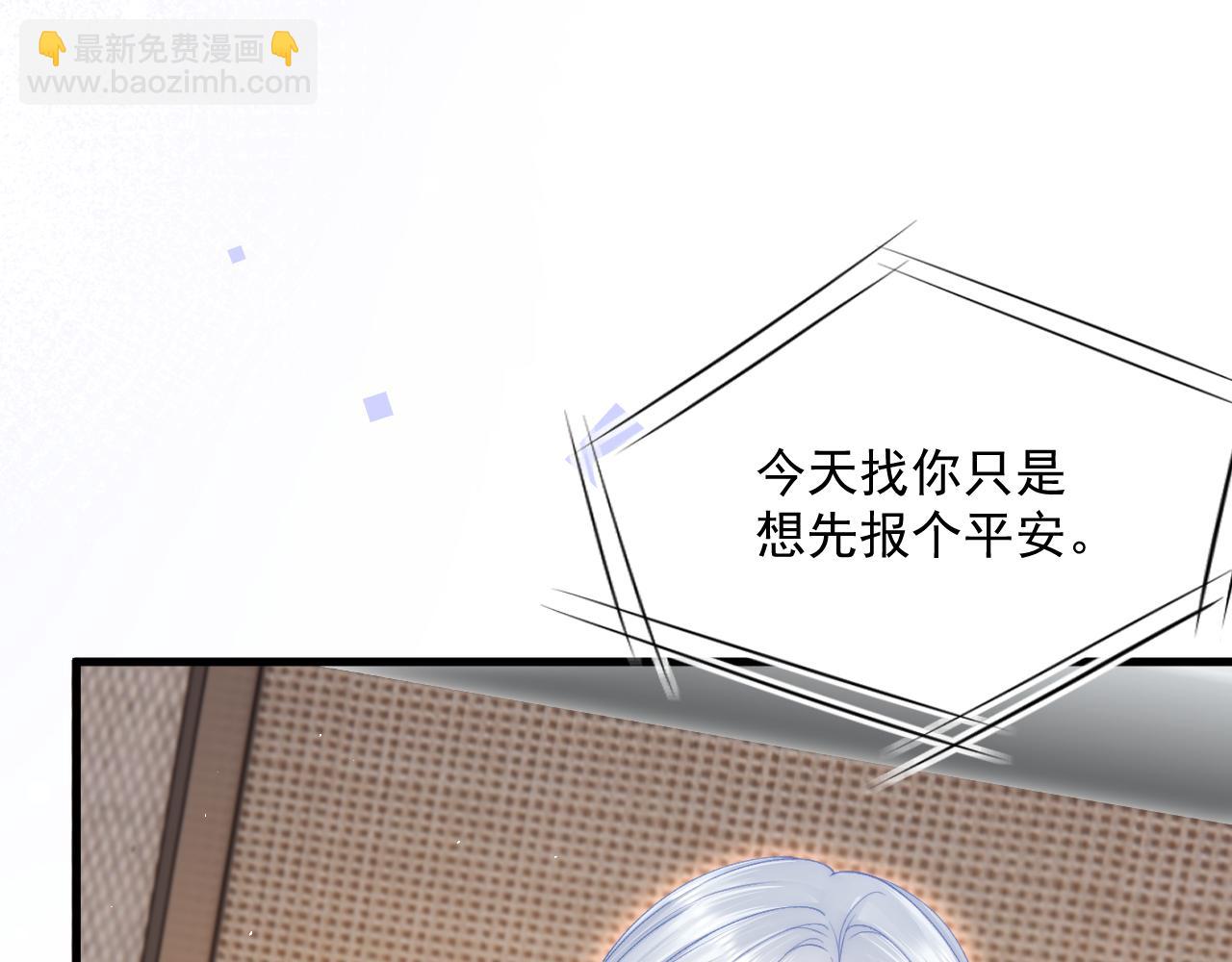 第180话 将你揉碎(1/3)-第186话