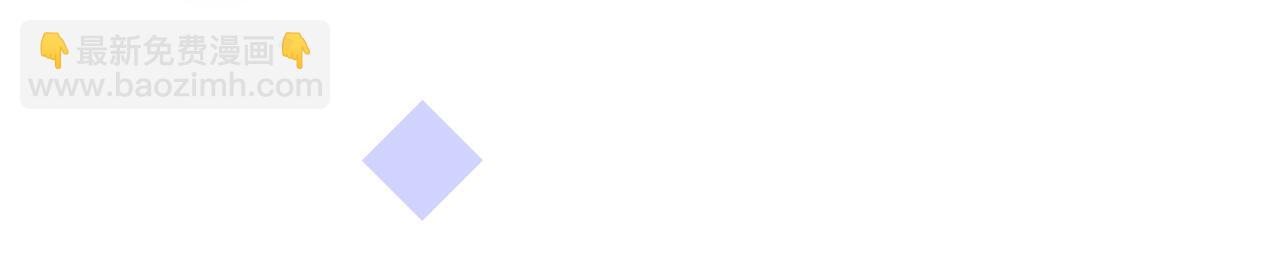 第180话 将你揉碎(1/3)-第186话