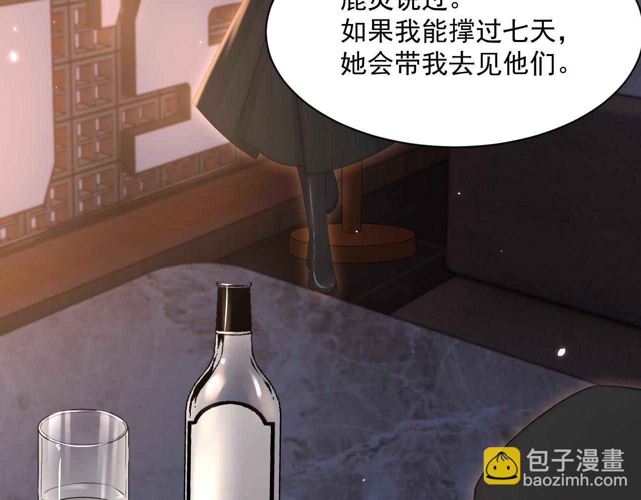 第182话 两个孩子(1/3)-第188话