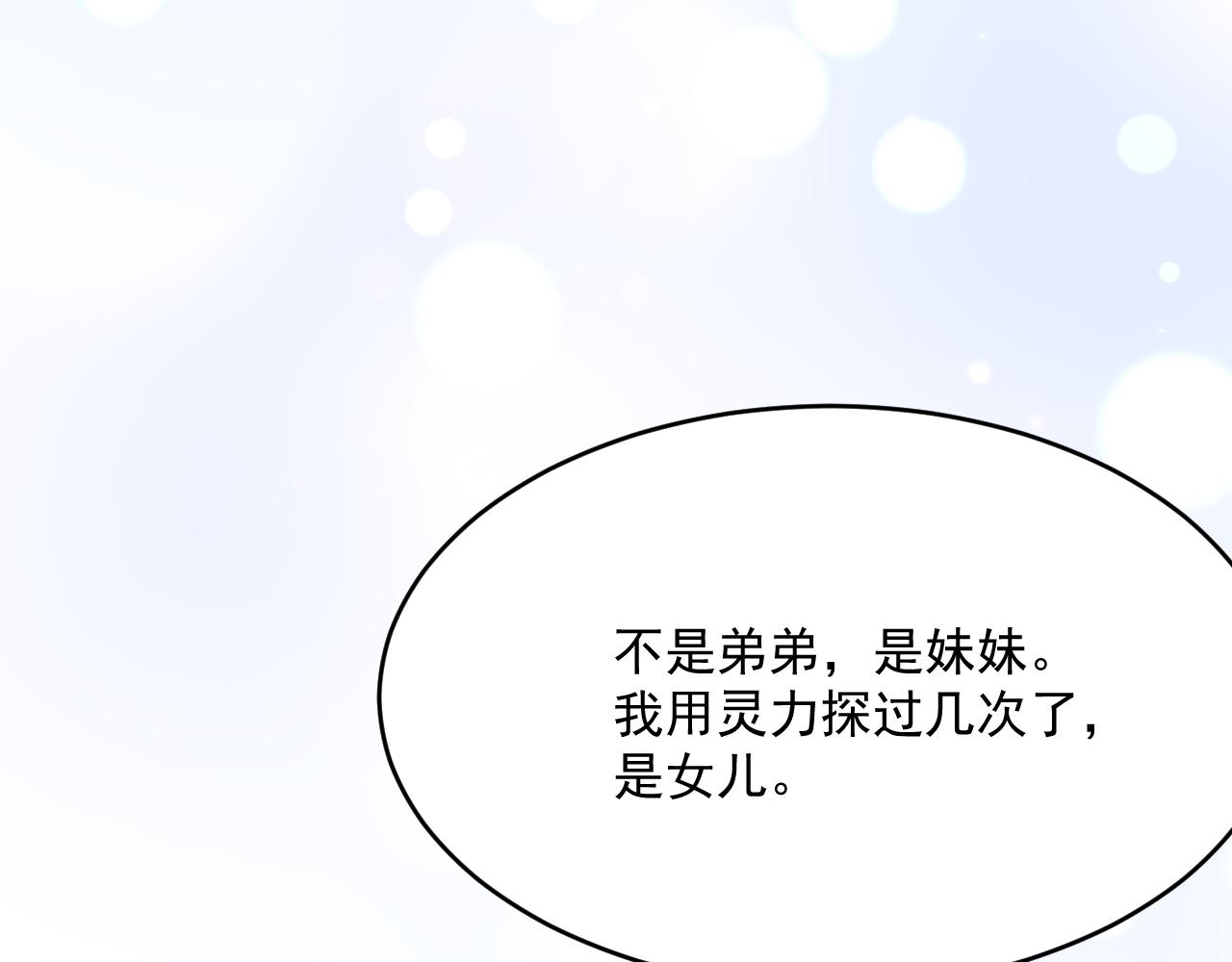 第184话 路过四季(1/3)-第190话