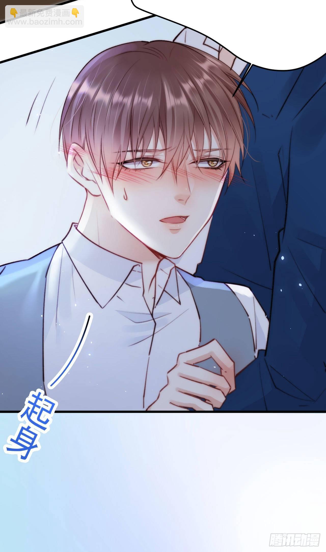 第19话 帮你捏捏-第20话