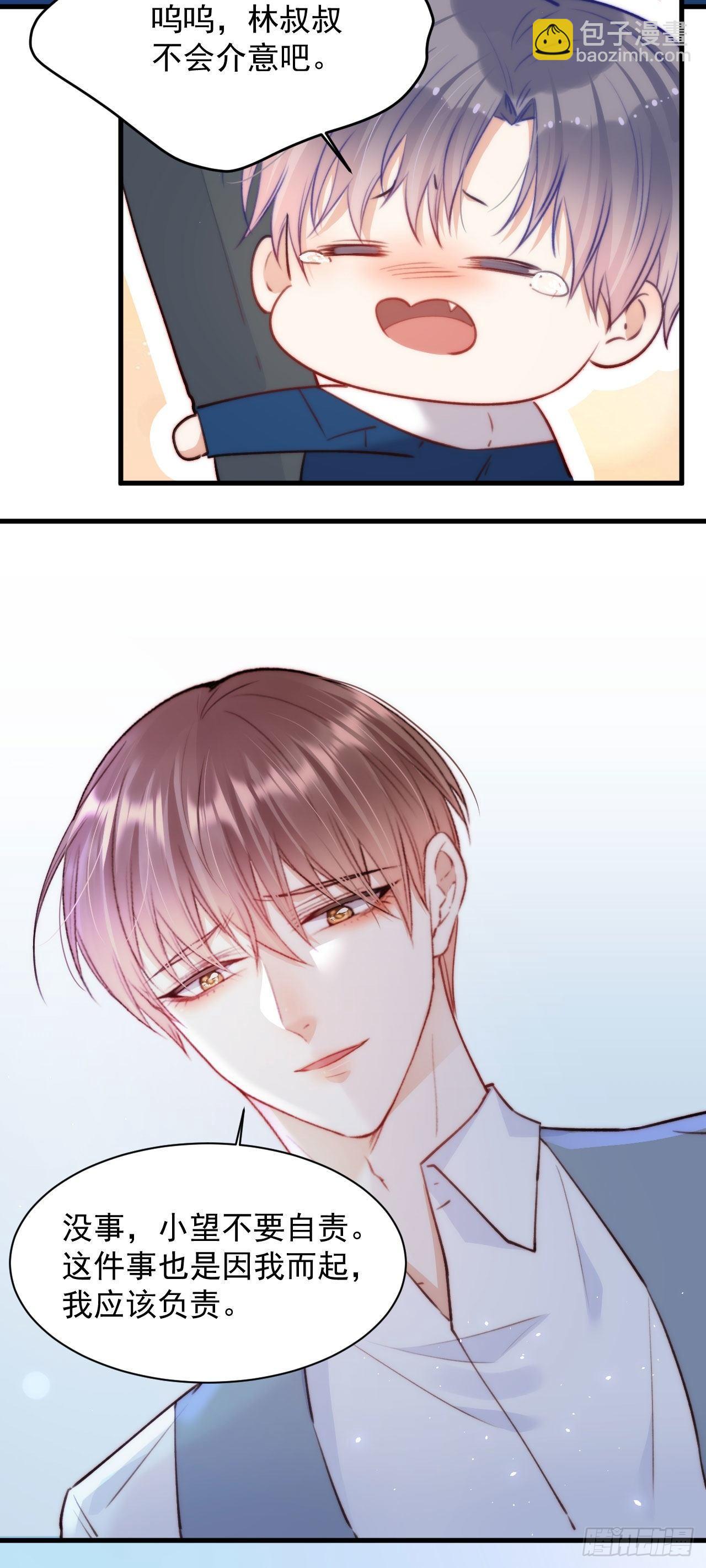 第19话 帮你捏捏-第20话