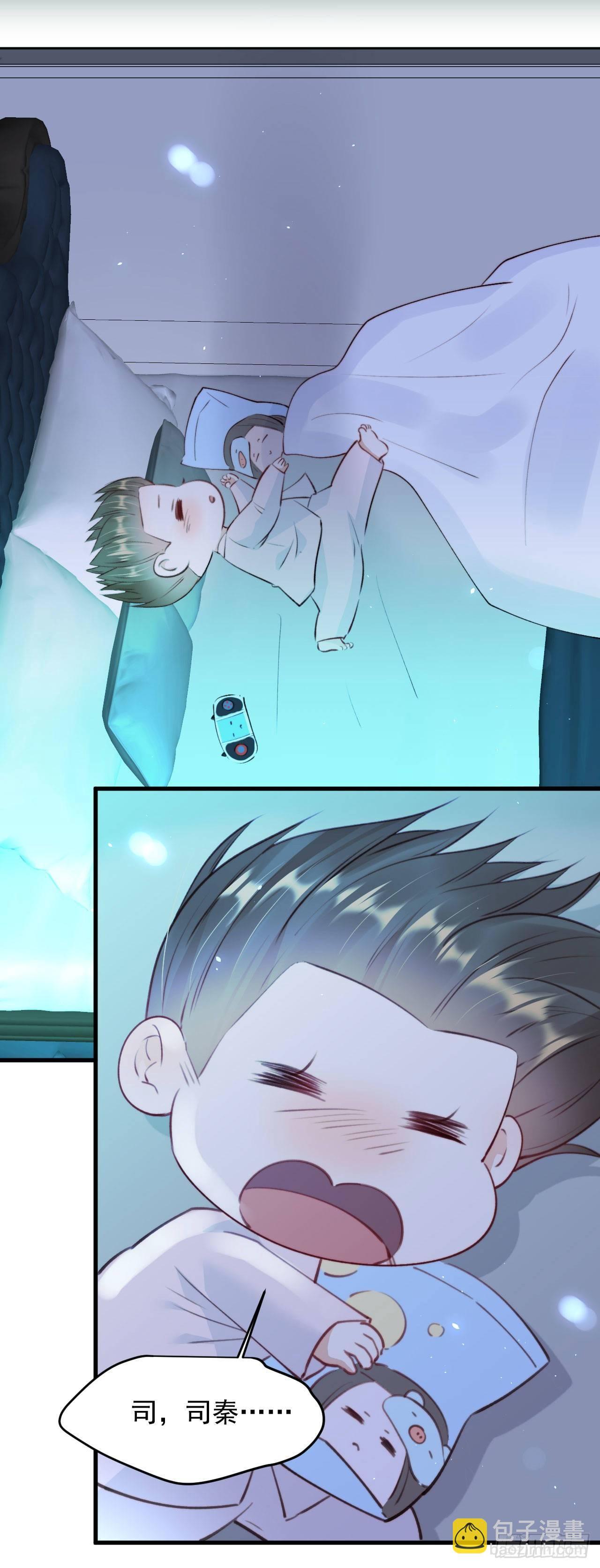 第19话 帮你捏捏-第20话