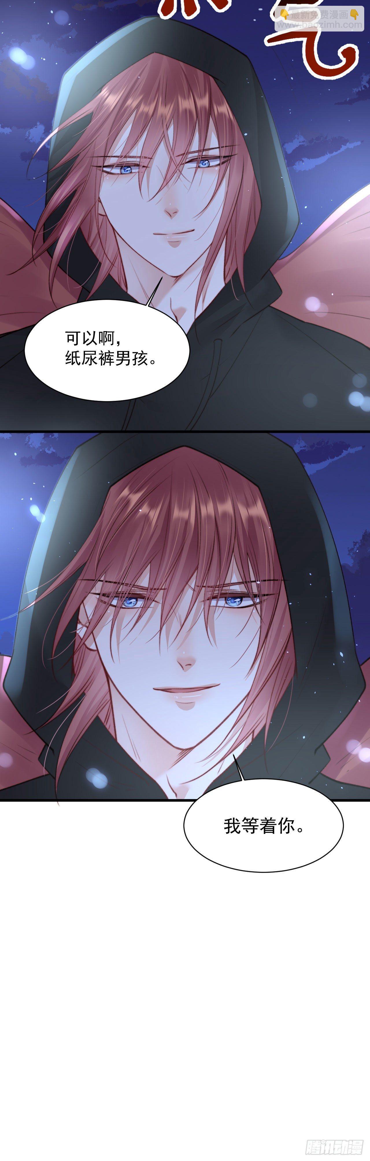 第19话 帮你捏捏-第20话