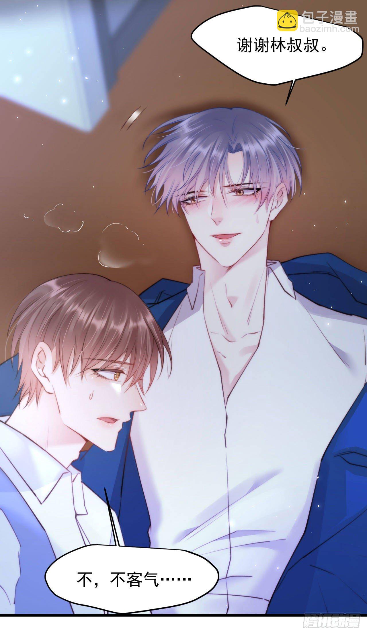 第19话 帮你捏捏-第20话