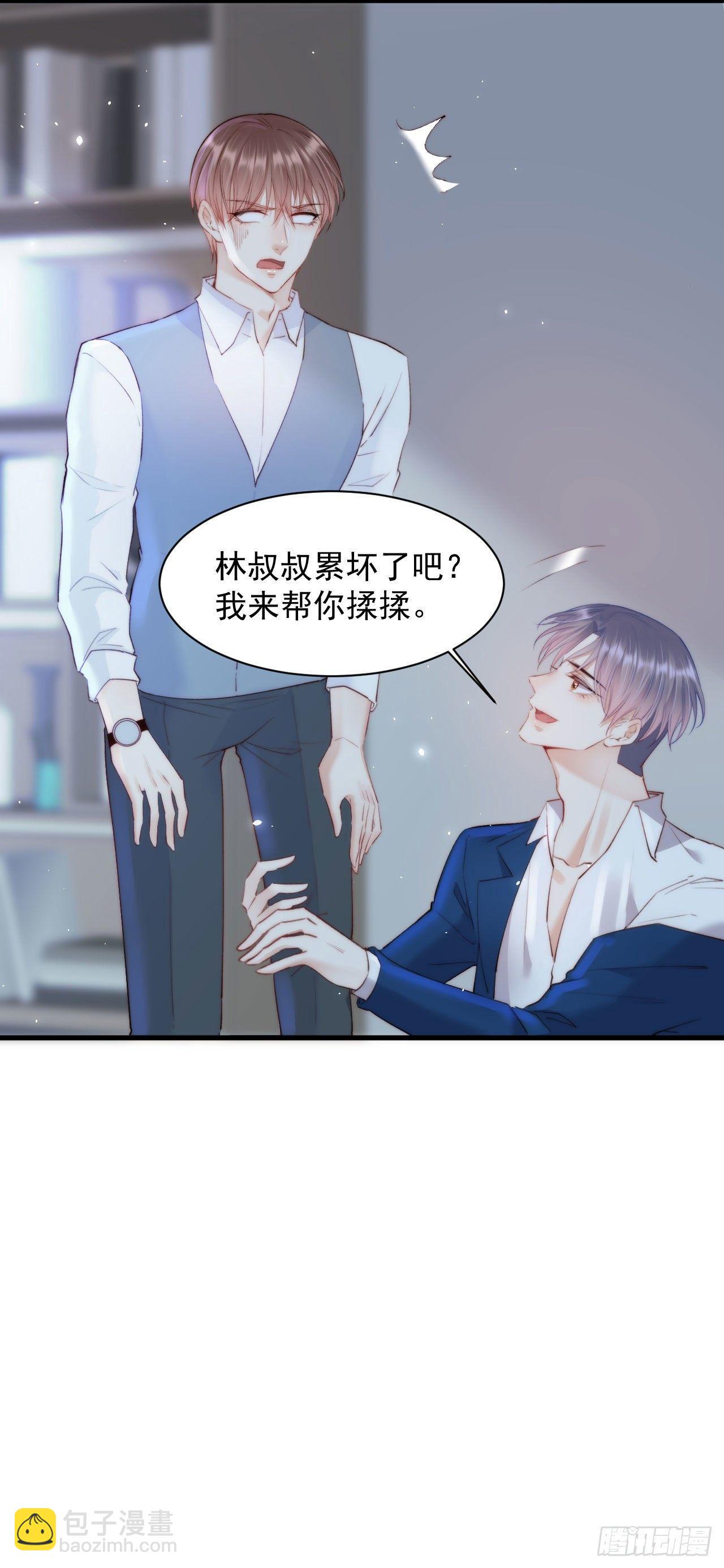 第19话 帮你捏捏-第20话