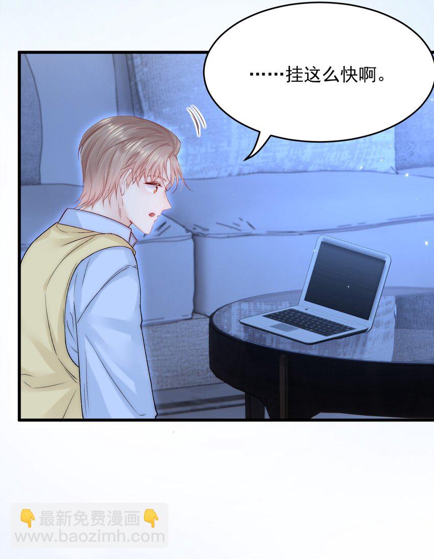 188话 深入骨血的喜欢-第194话