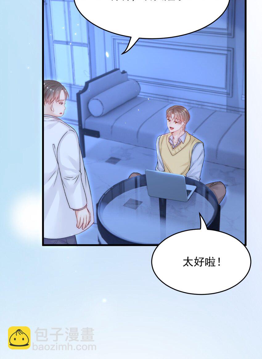 188话 深入骨血的喜欢-第194话