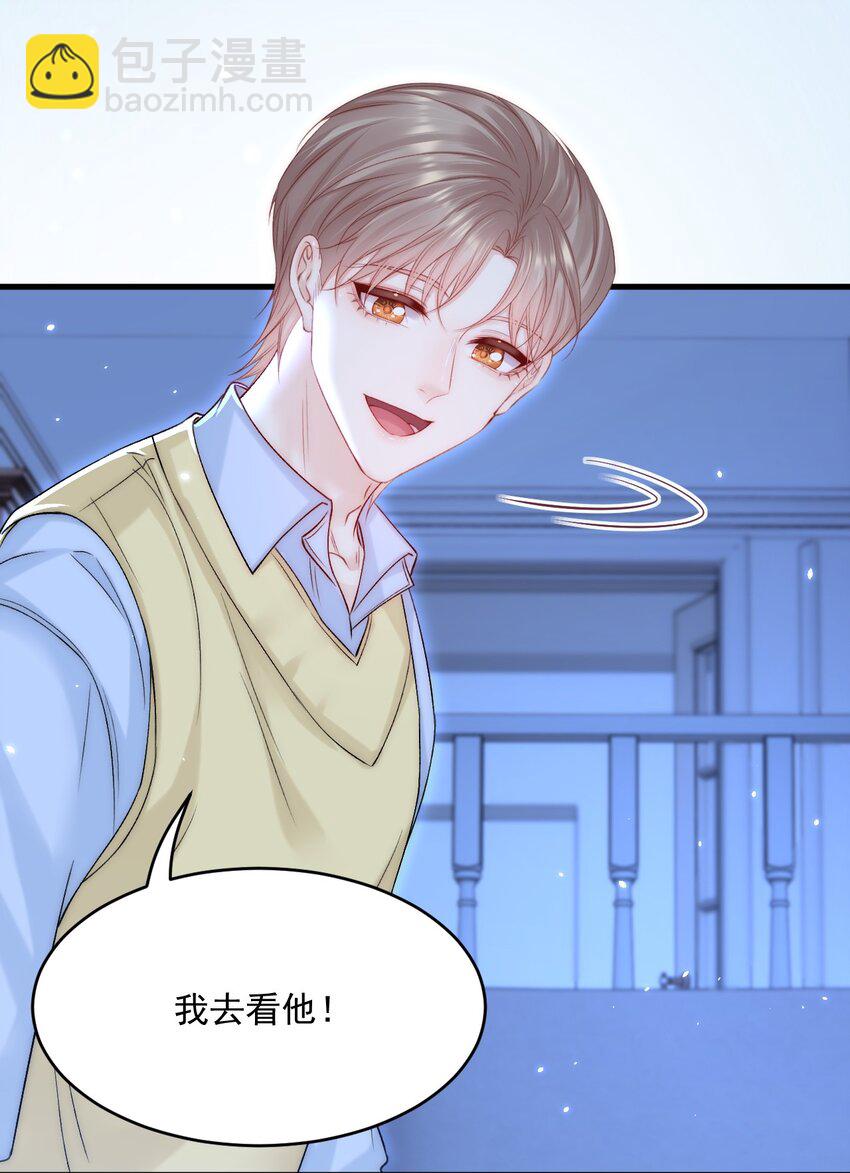 188话 深入骨血的喜欢-第194话