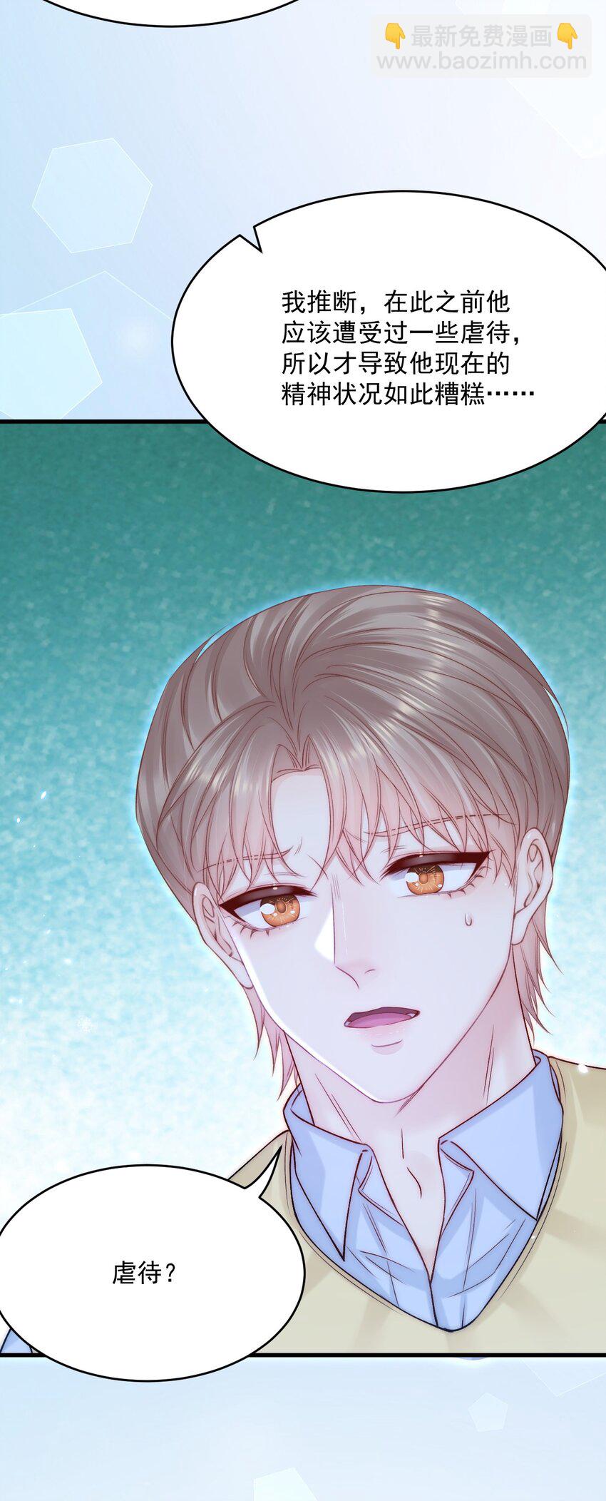 188话 深入骨血的喜欢-第194话