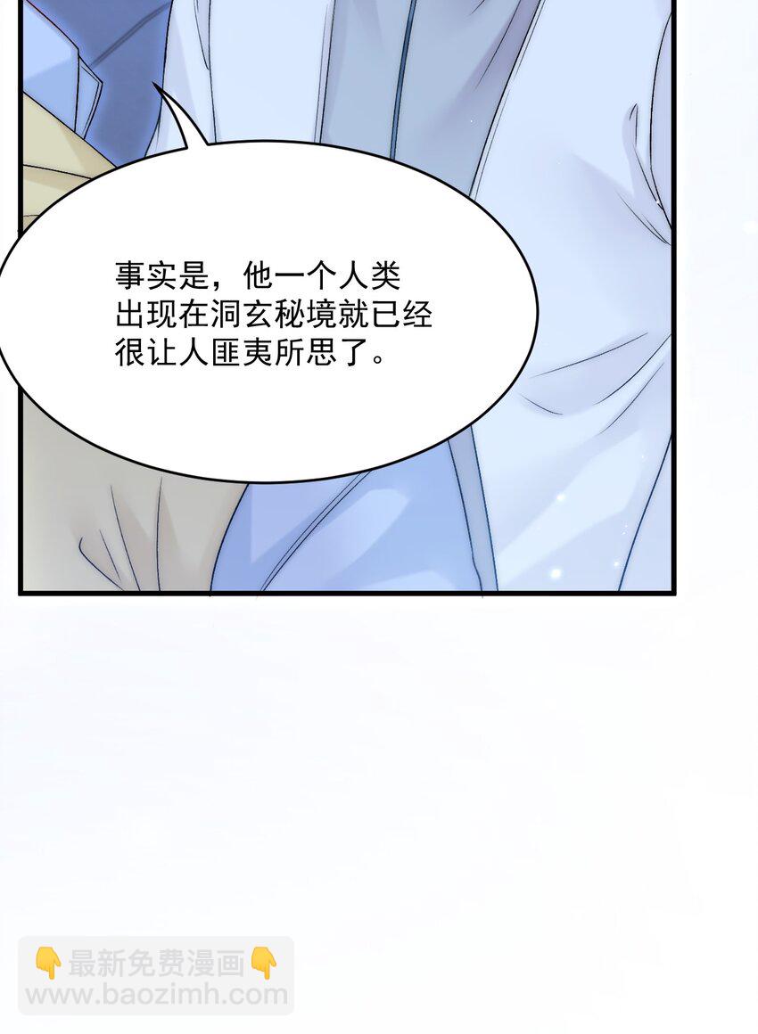 188话 深入骨血的喜欢-第194话