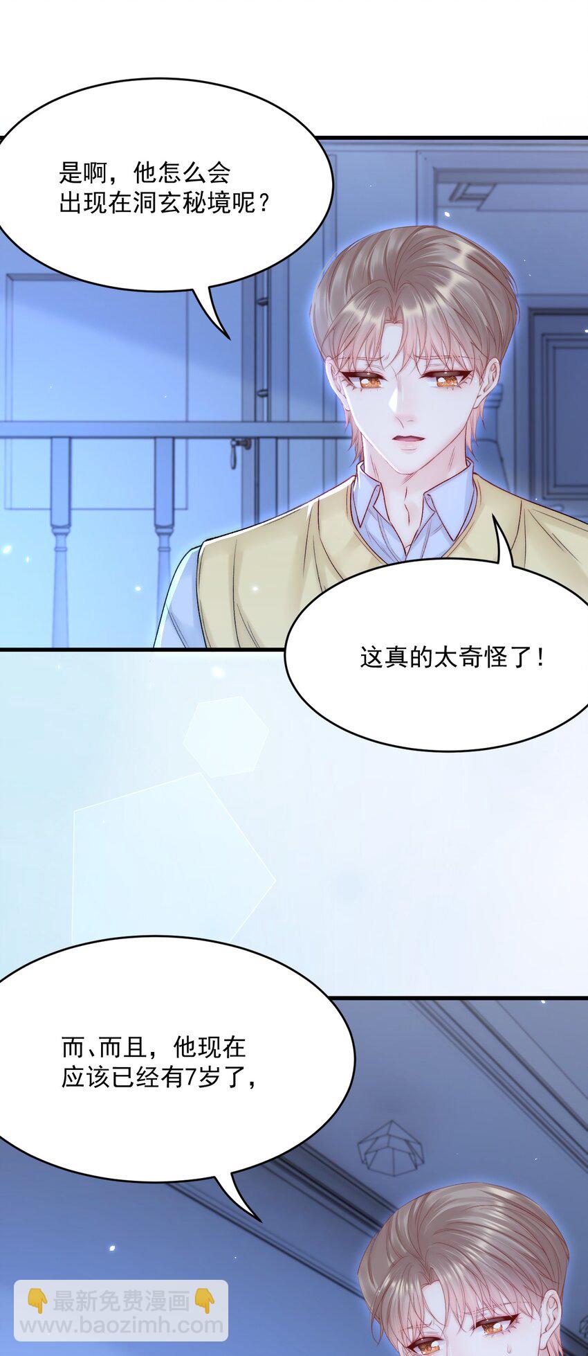 188话 深入骨血的喜欢-第194话