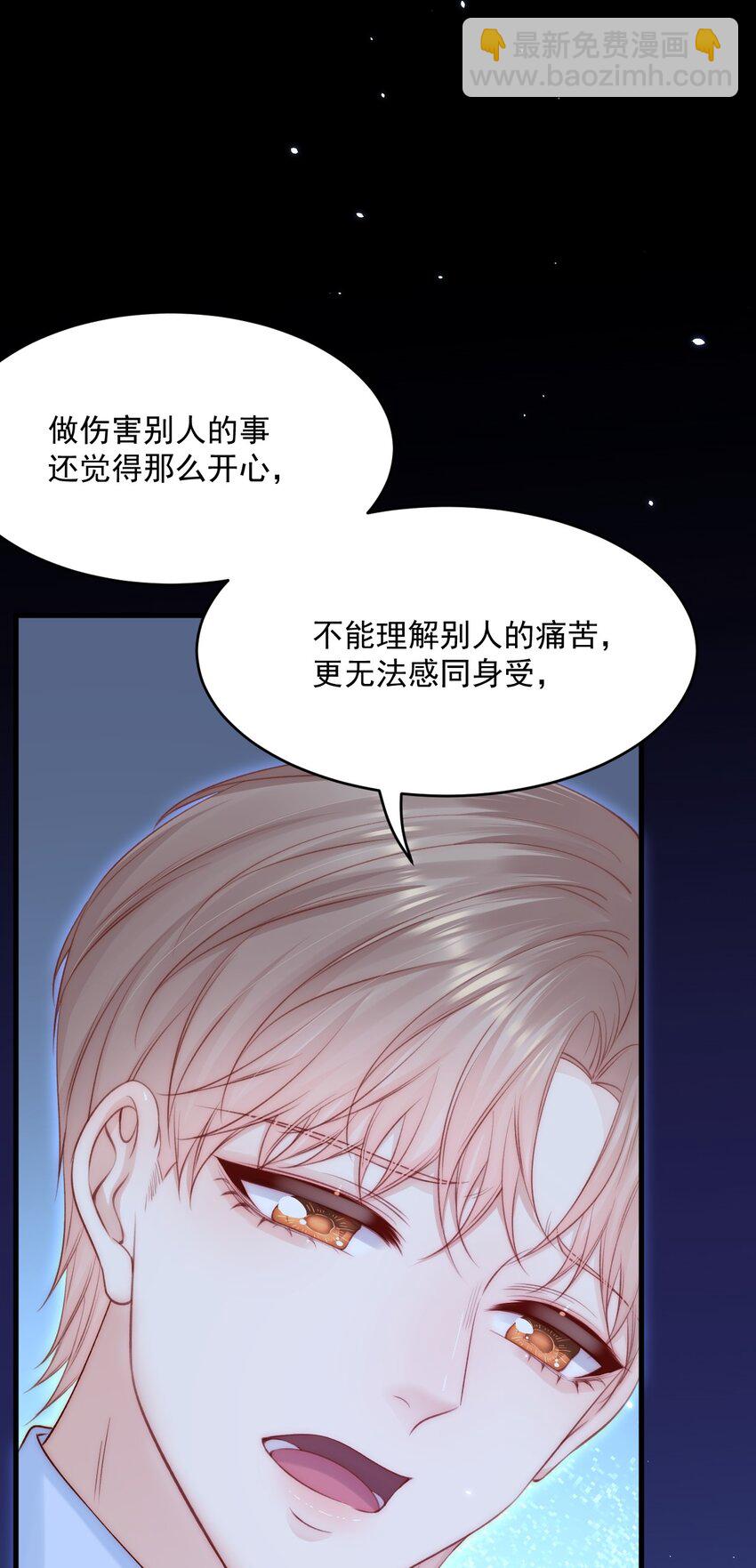 188话 深入骨血的喜欢-第194话