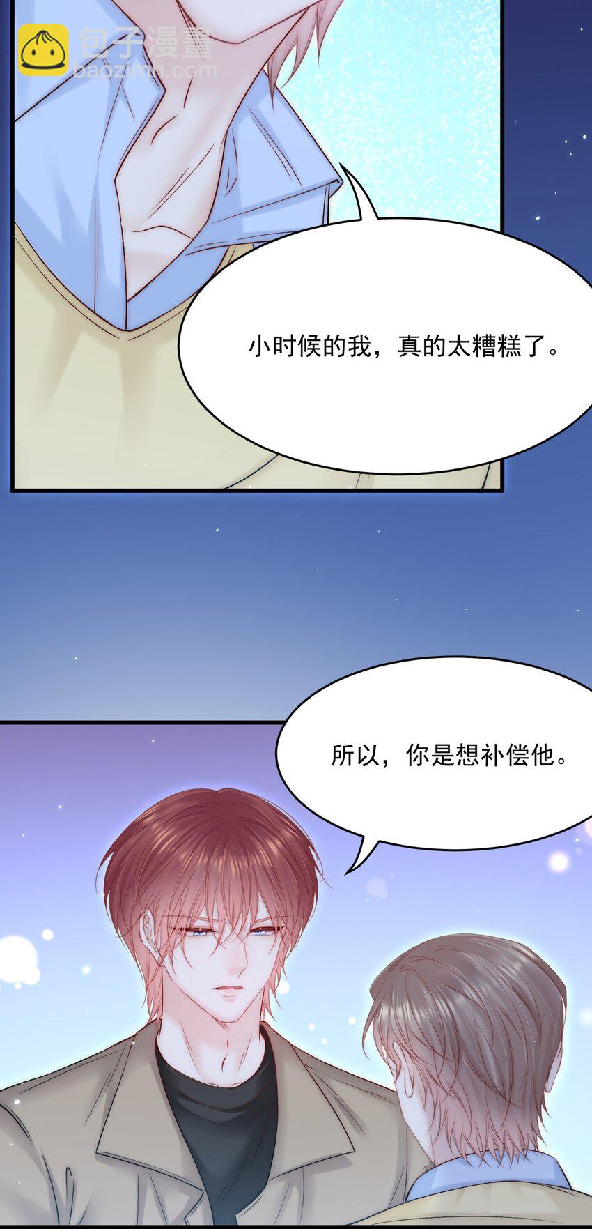 188话 深入骨血的喜欢-第194话