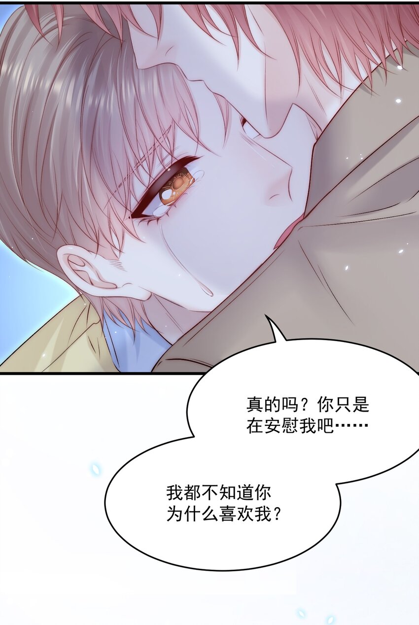 188话 深入骨血的喜欢-第194话