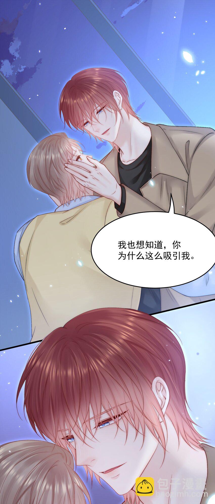 188话 深入骨血的喜欢-第194话