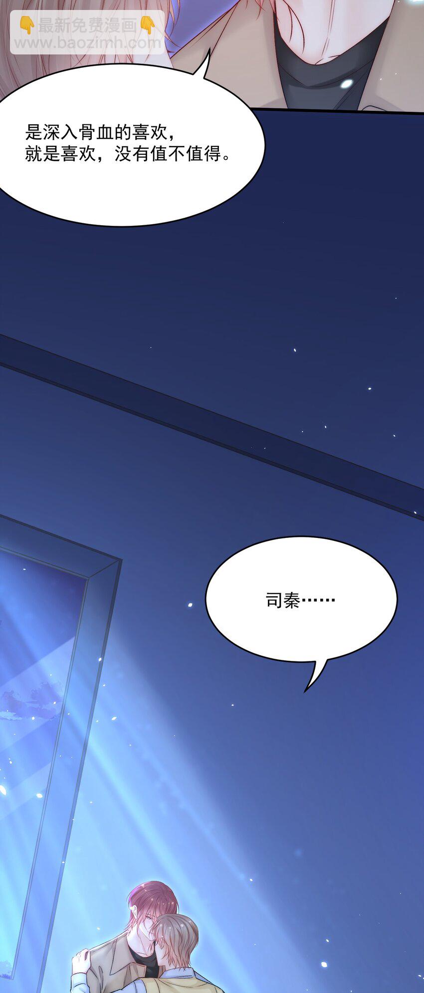 188话 深入骨血的喜欢-第194话