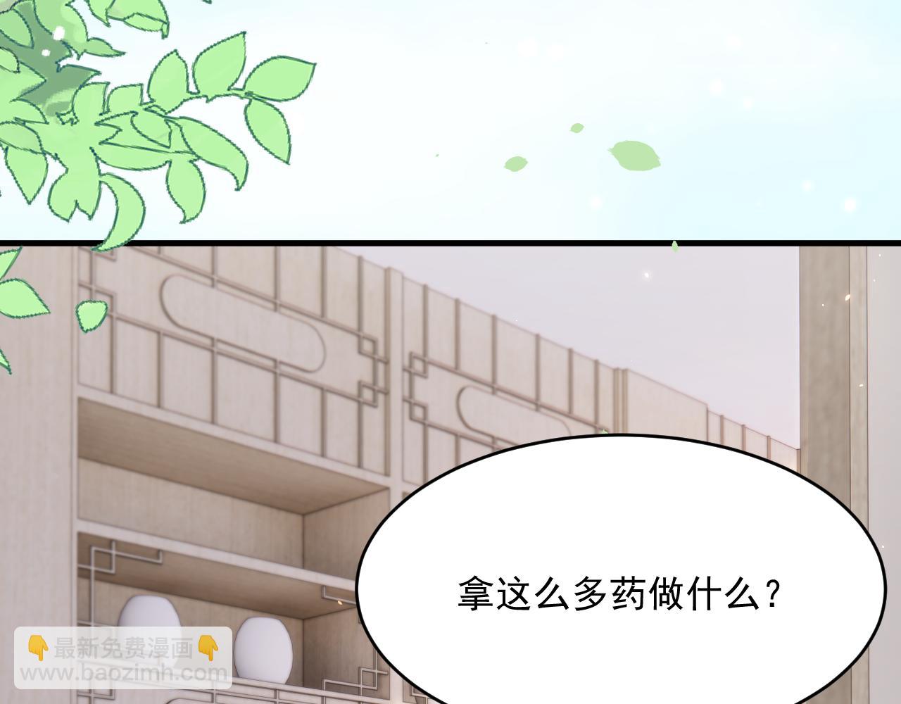朝西，In or out - 第189話 玩具(1/3) - 8