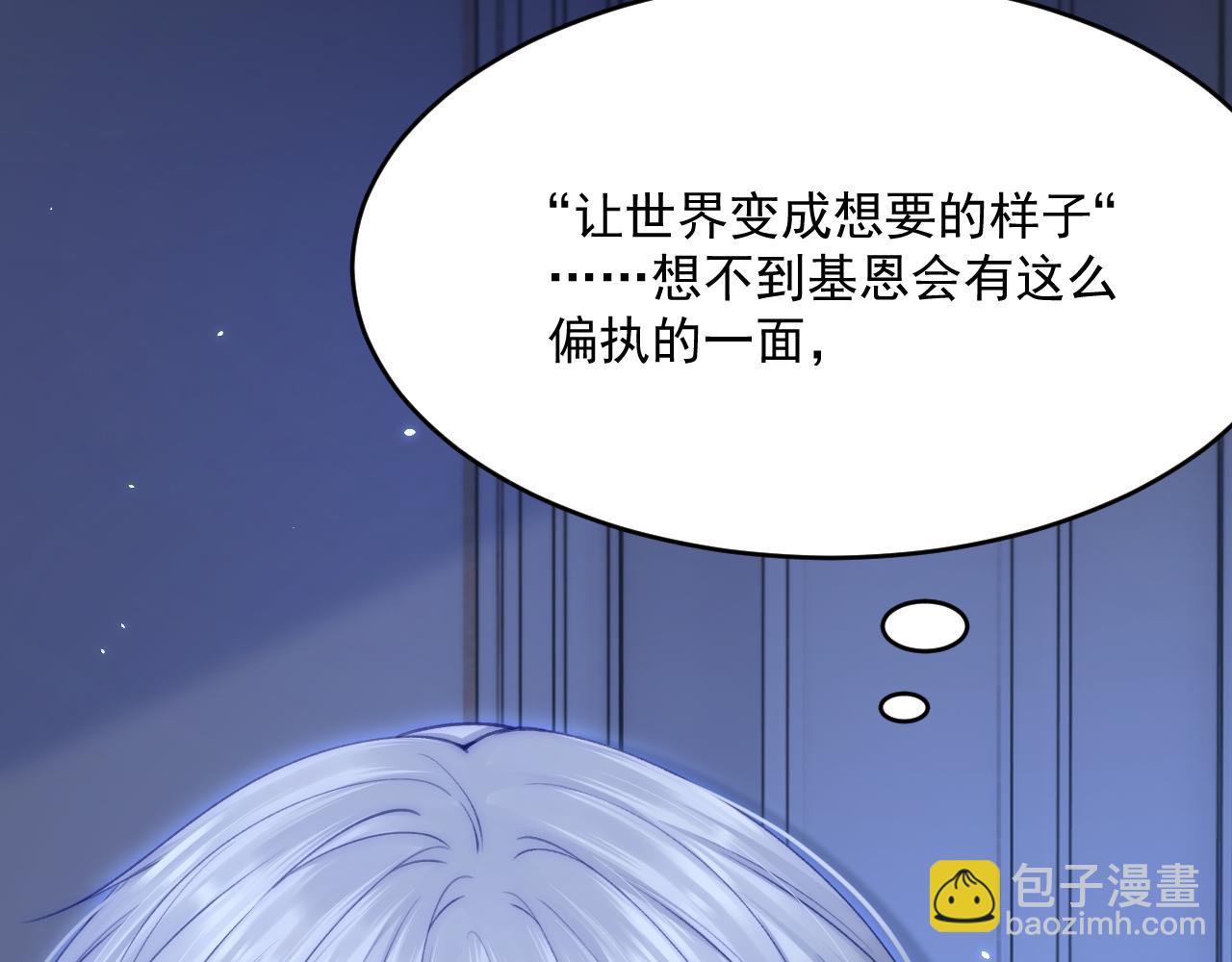 第191话 我知道你喜欢我(1/3)-第198话