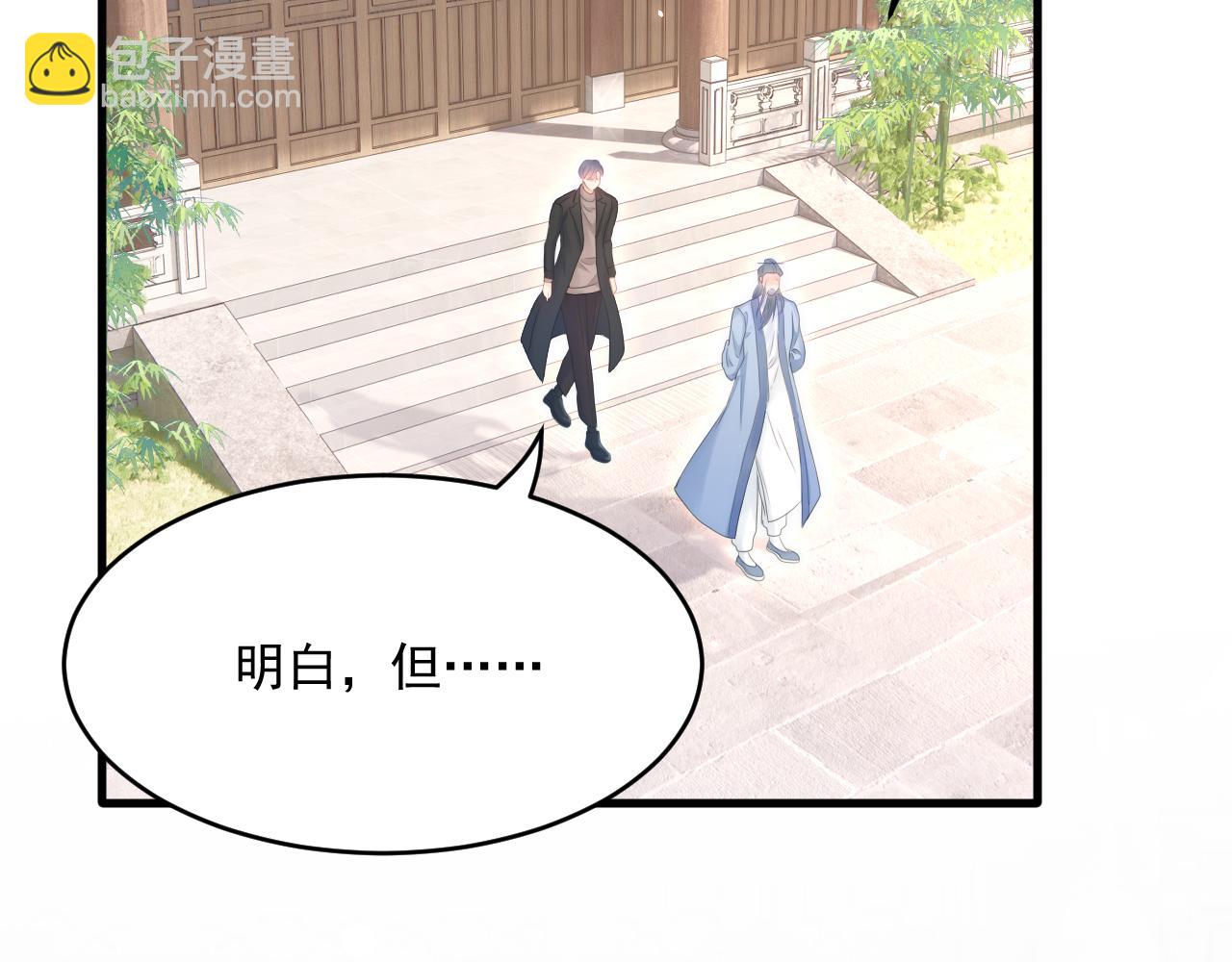 第193话 彻底解开心结（下）(1/3)-第200话