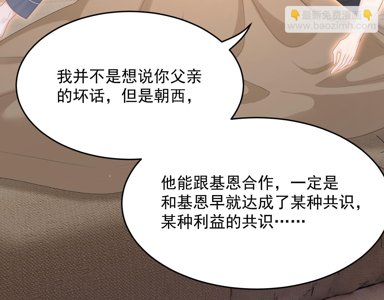 第195话 各自出发(1/2)-第202话