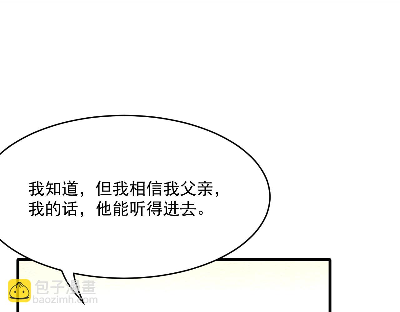 第195话 各自出发(1/2)-第202话