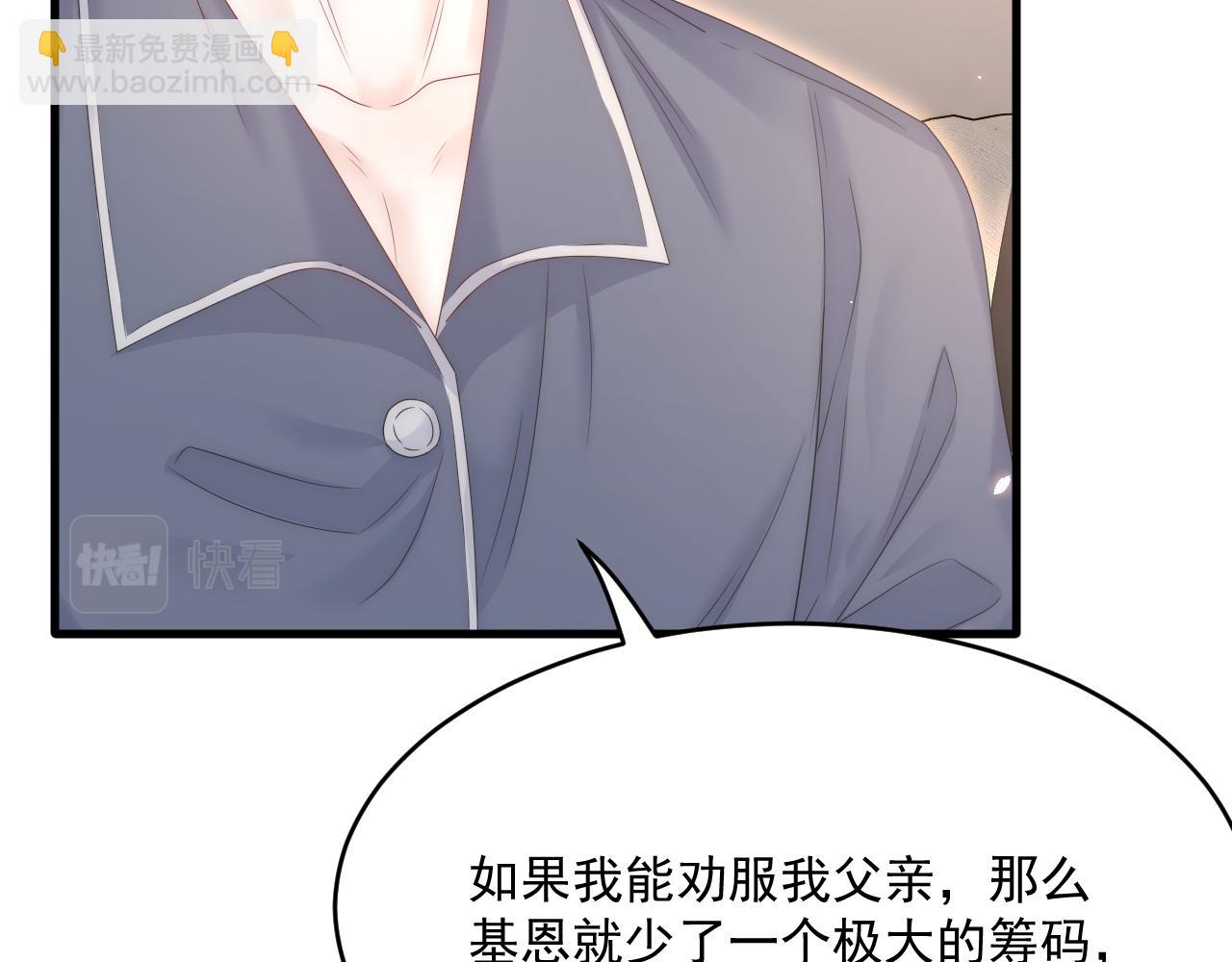 第195话 各自出发(1/2)-第202话