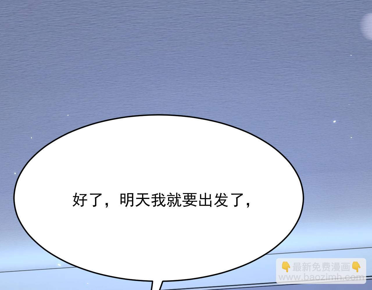 第195话 各自出发(1/2)-第202话