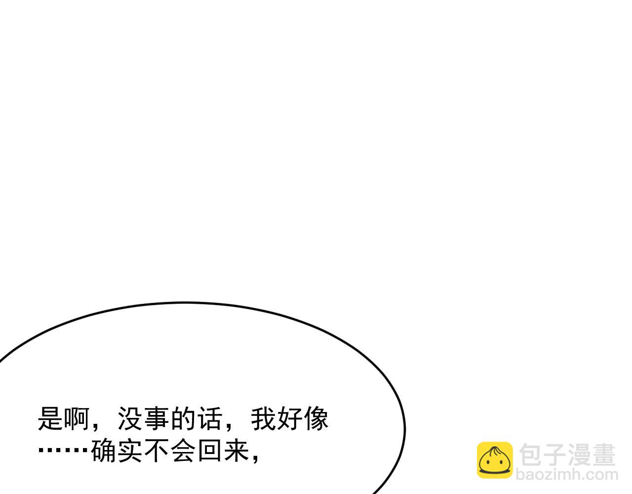 第195话 各自出发(1/2)-第202话