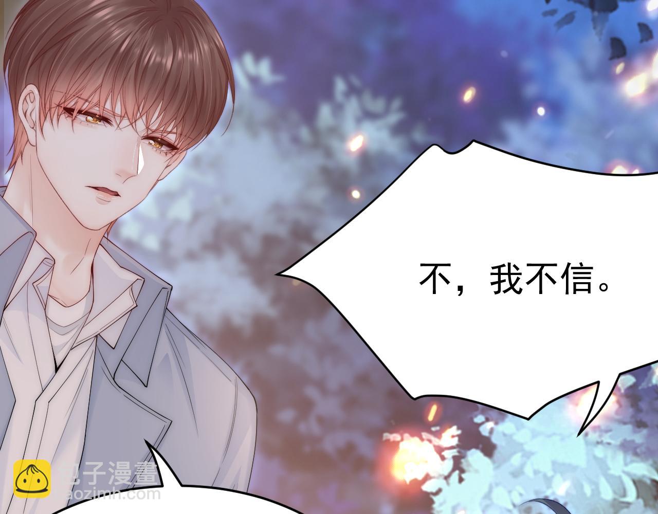 第197话  请君入瓮（下）(1/3)-第204话