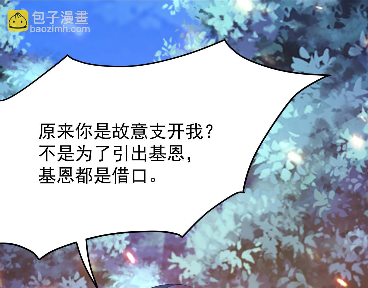 第197话  请君入瓮（下）(1/3)-第204话