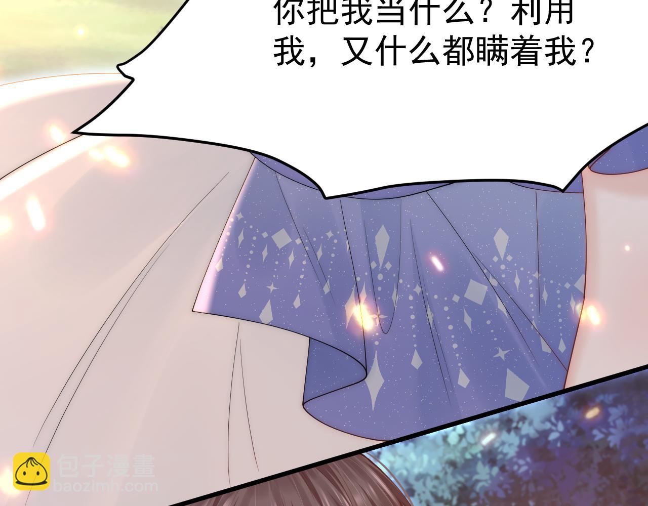 第197话  请君入瓮（下）(1/3)-第204话