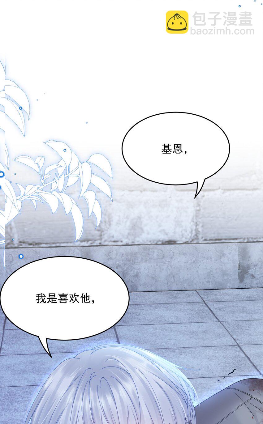 202话 面对喜欢的人-第208话