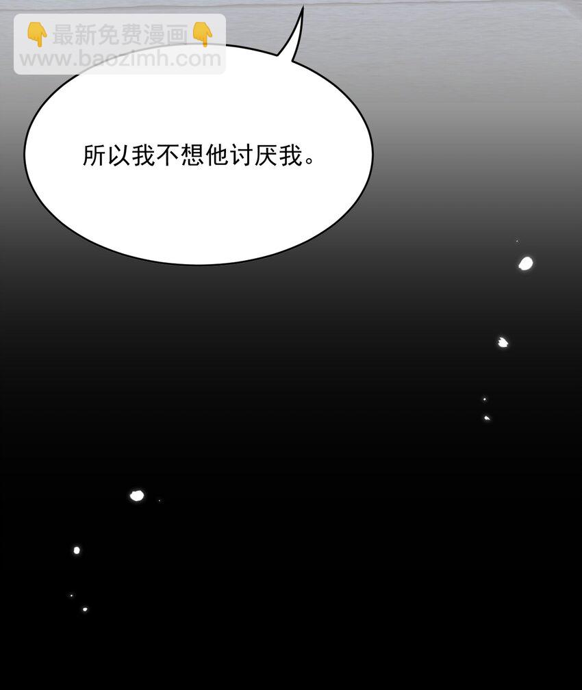 202话 面对喜欢的人-第208话