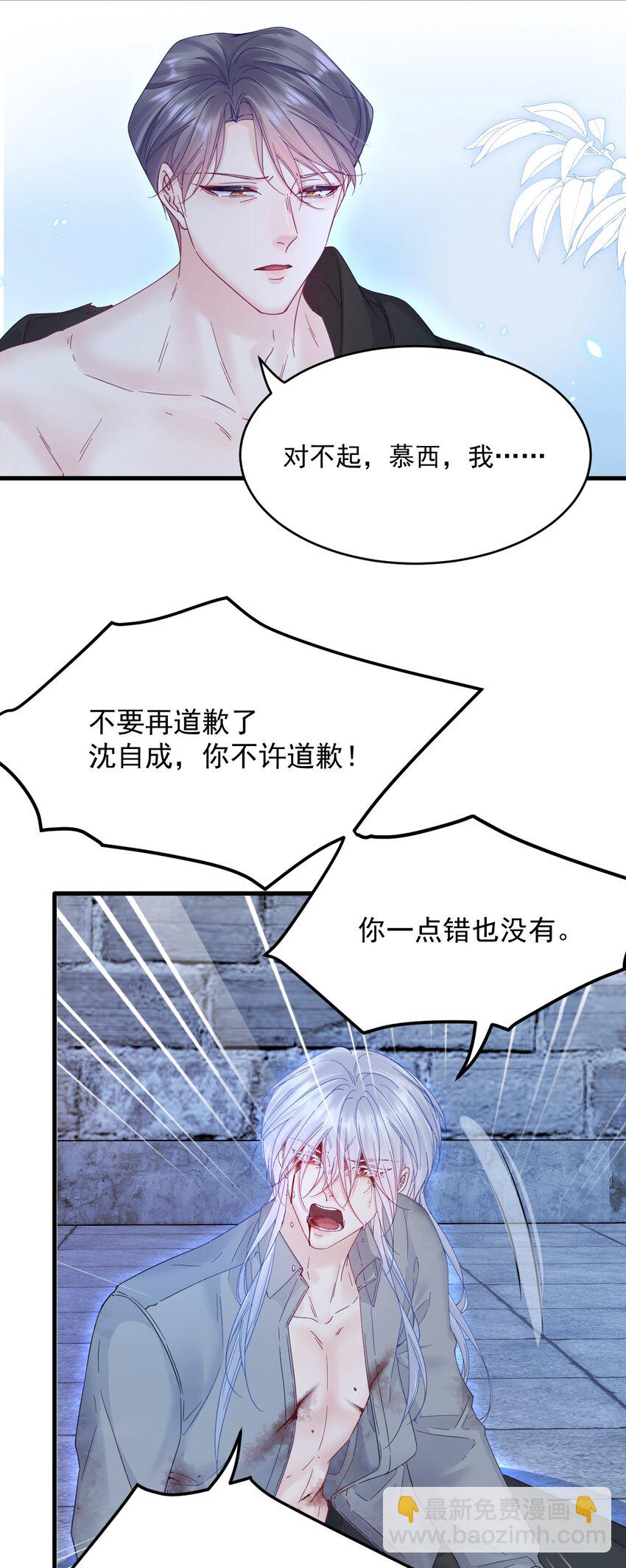 202话 面对喜欢的人-第208话