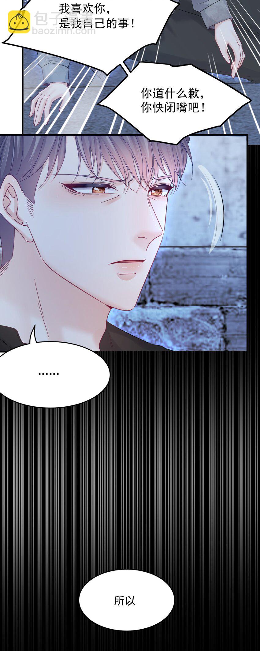 202话 面对喜欢的人-第208话