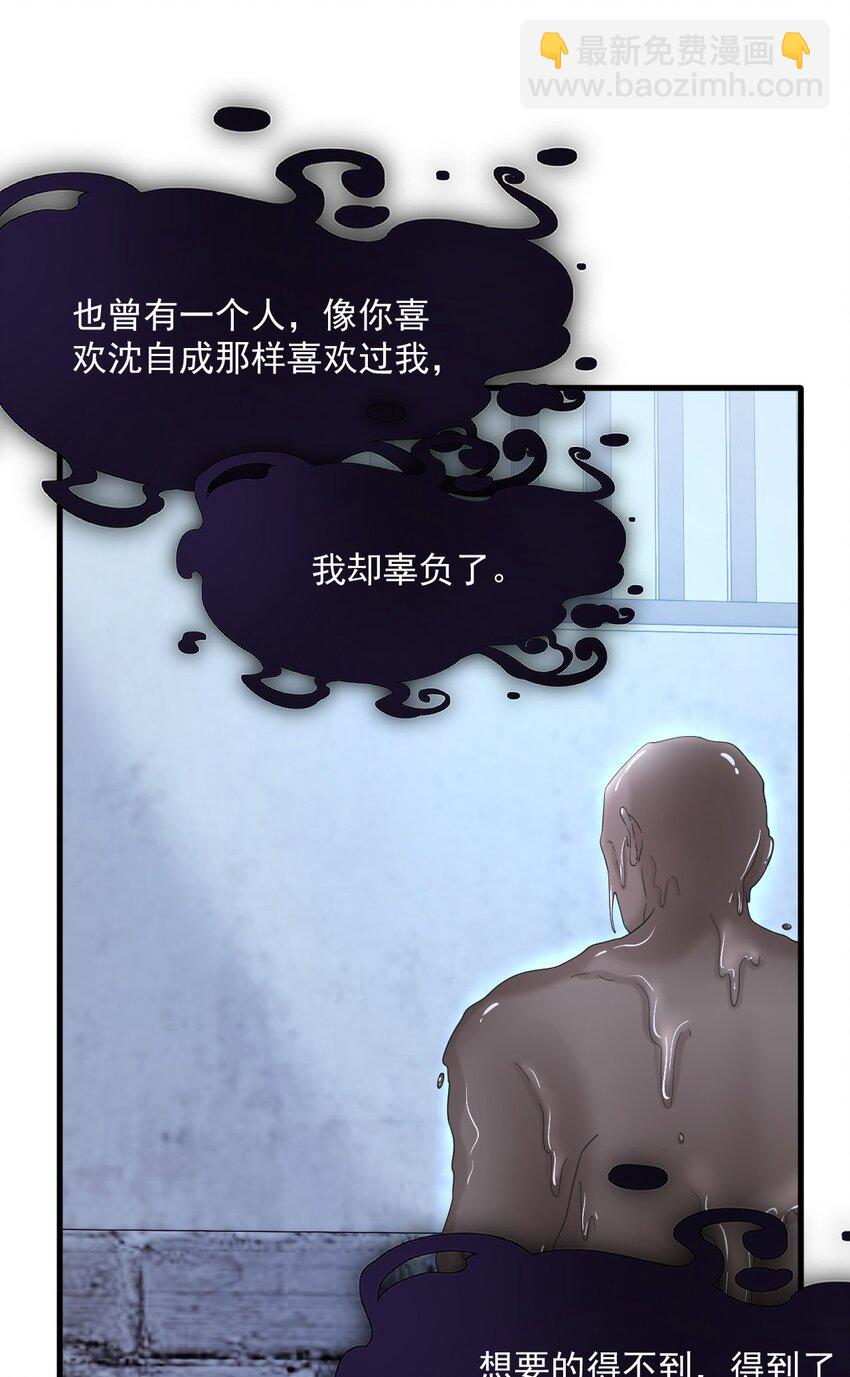 202话 面对喜欢的人-第208话