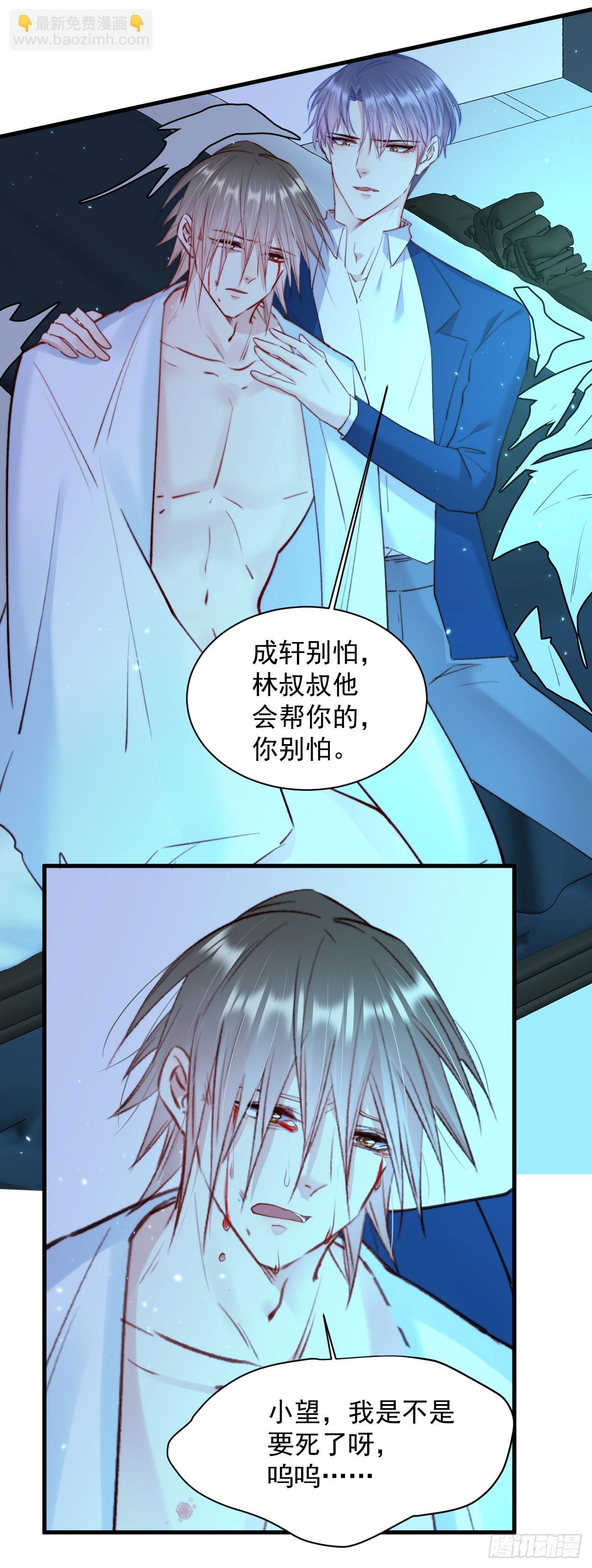 第21话 让我来吧-第22话