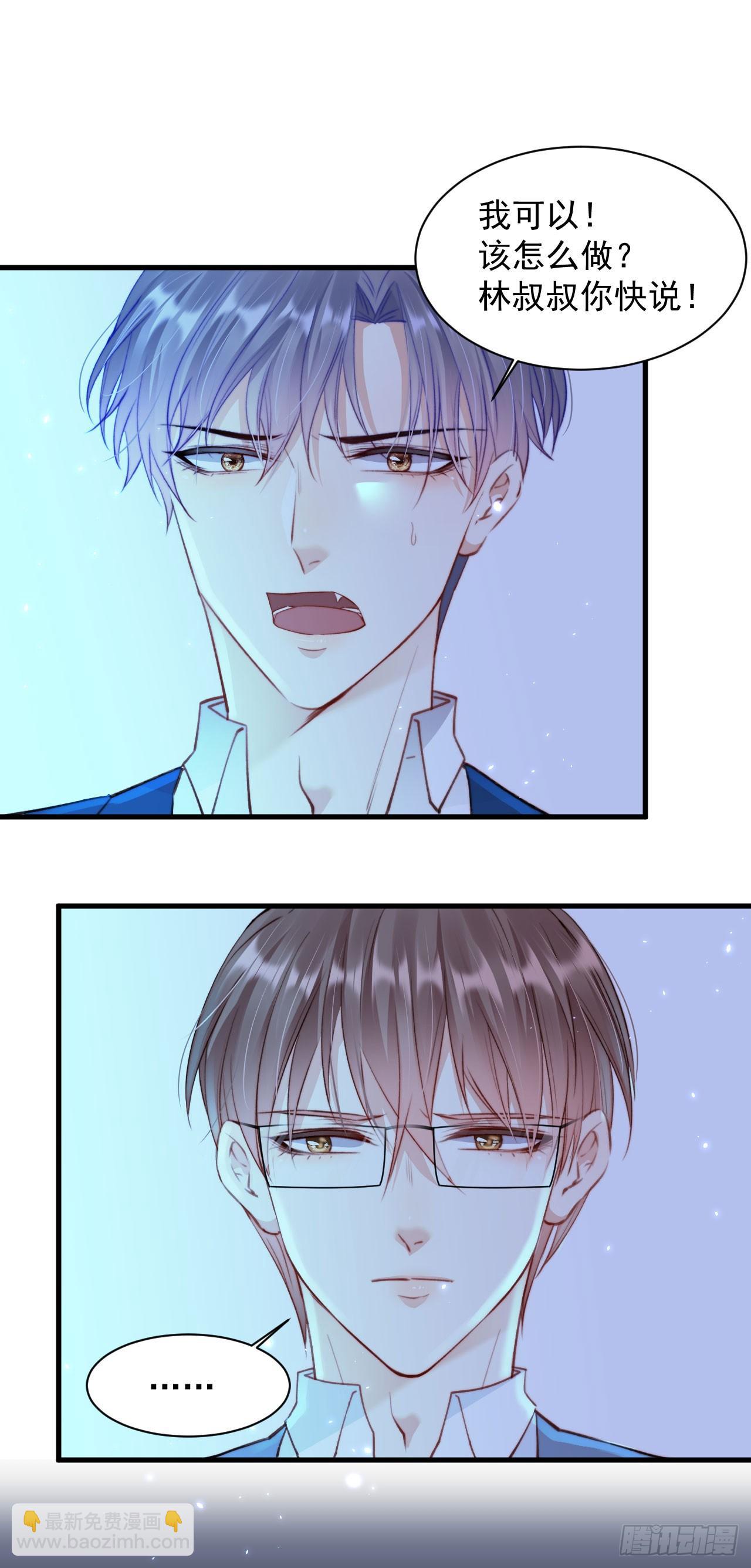 第21话 让我来吧-第22话